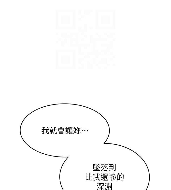第33话-让我看看妳的「表现」 - 第108.jpg页