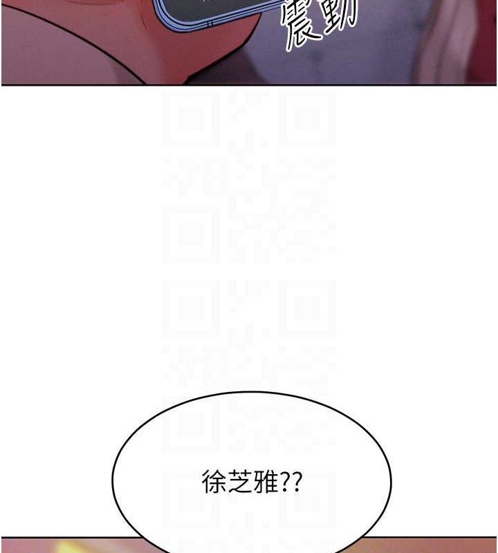 第33话-让我看看妳的「表现」 - 第112.jpg页