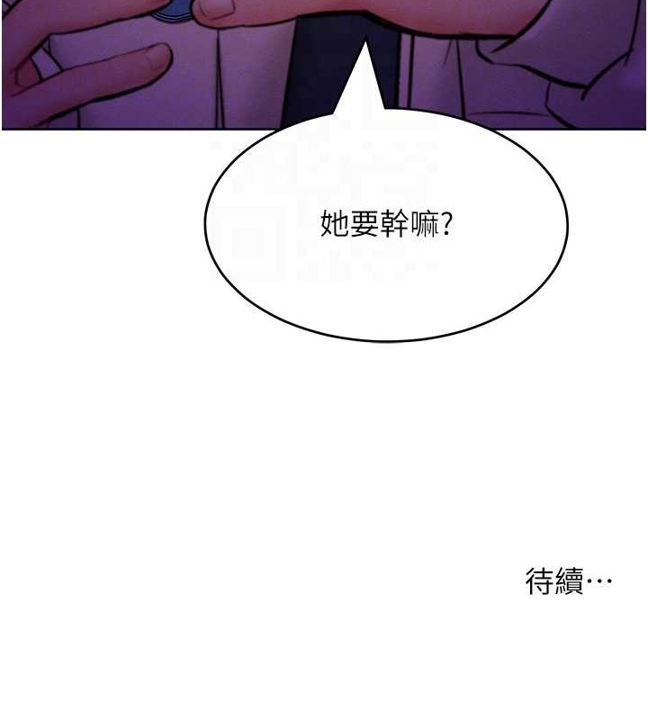第33话-让我看看妳的「表现」 - 第115.jpg页