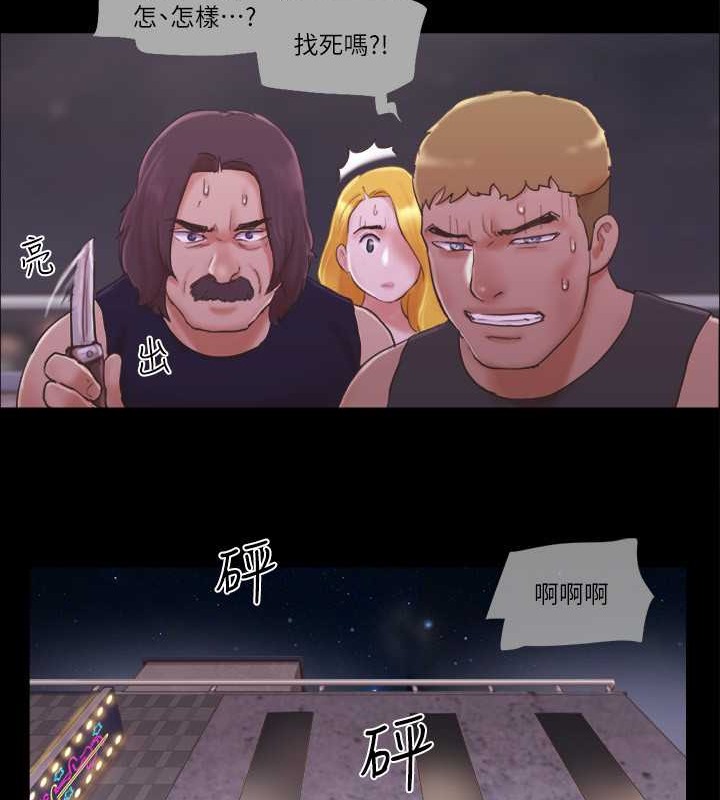 第43话-另一个男性的登场 - 第6.jpg页