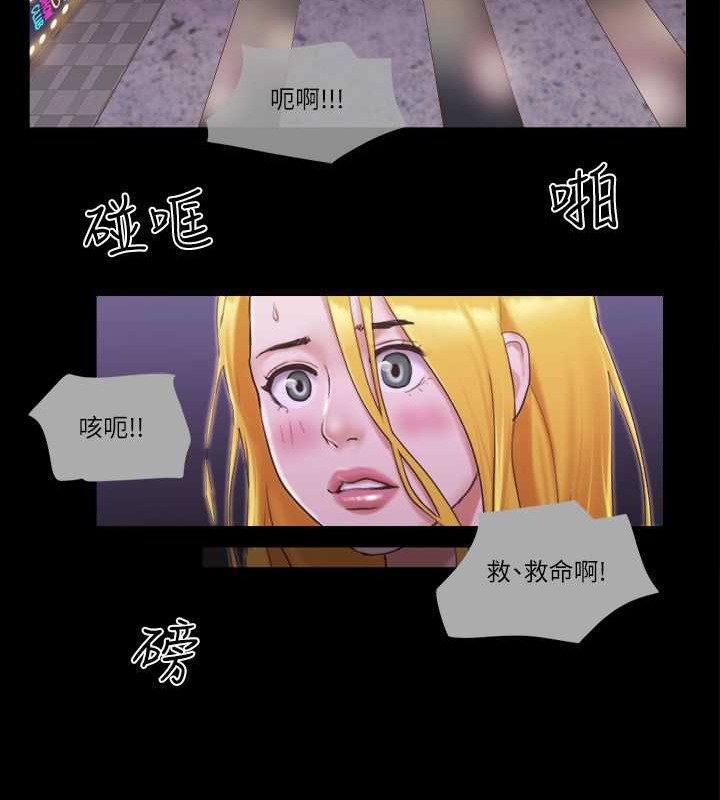 第43话-另一个男性的登场 - 第7.jpg页