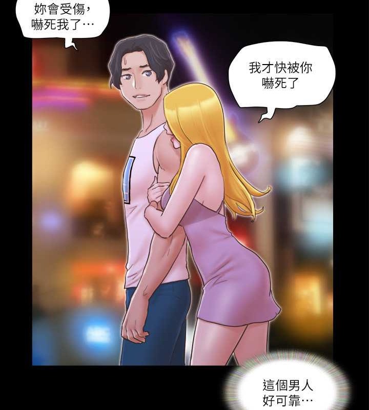 第43话-另一个男性的登场 - 第9.jpg页