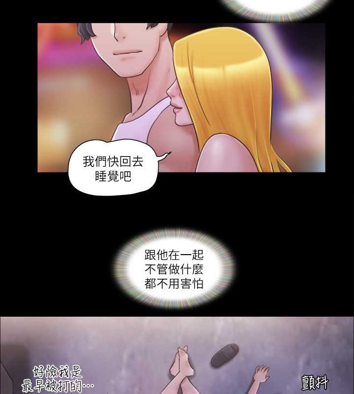 第43话-另一个男性的登场 - 第10.jpg页