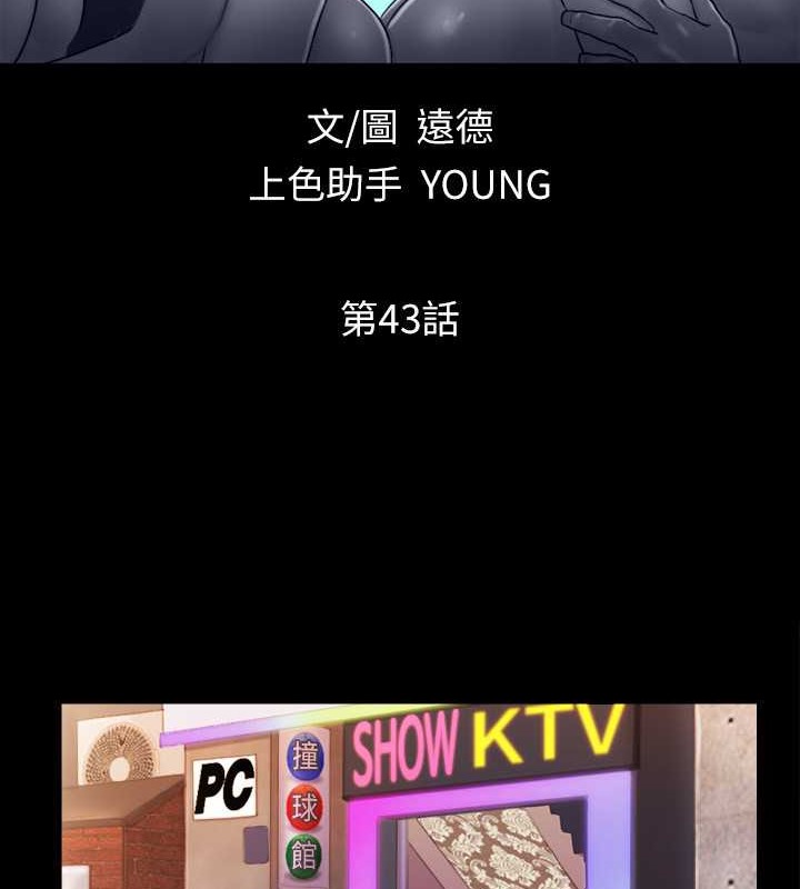 第43话-另一个男性的登场 - 第13.jpg页