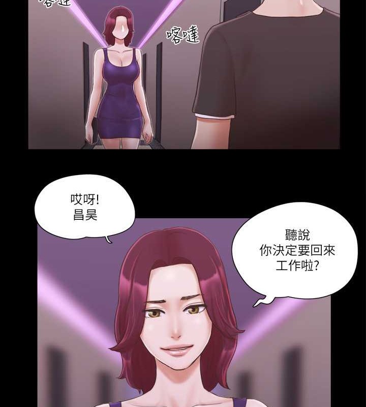 第43话-另一个男性的登场 - 第16.jpg页