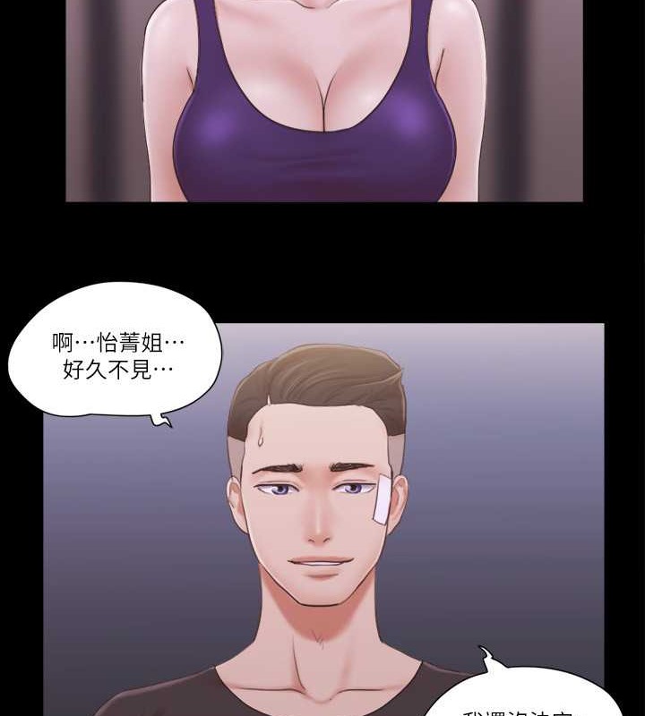 第43话-另一个男性的登场 - 第17.jpg页