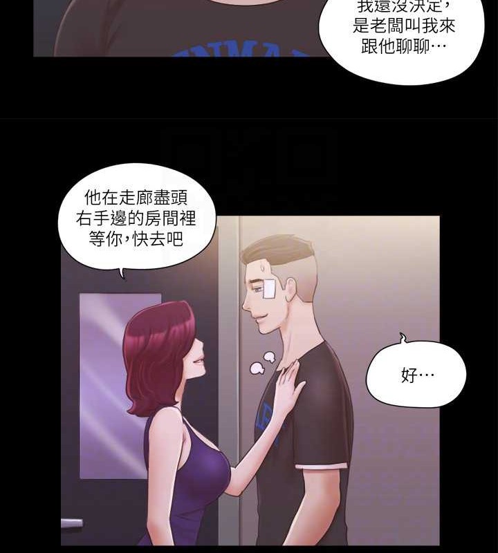 第43话-另一个男性的登场 - 第18.jpg页