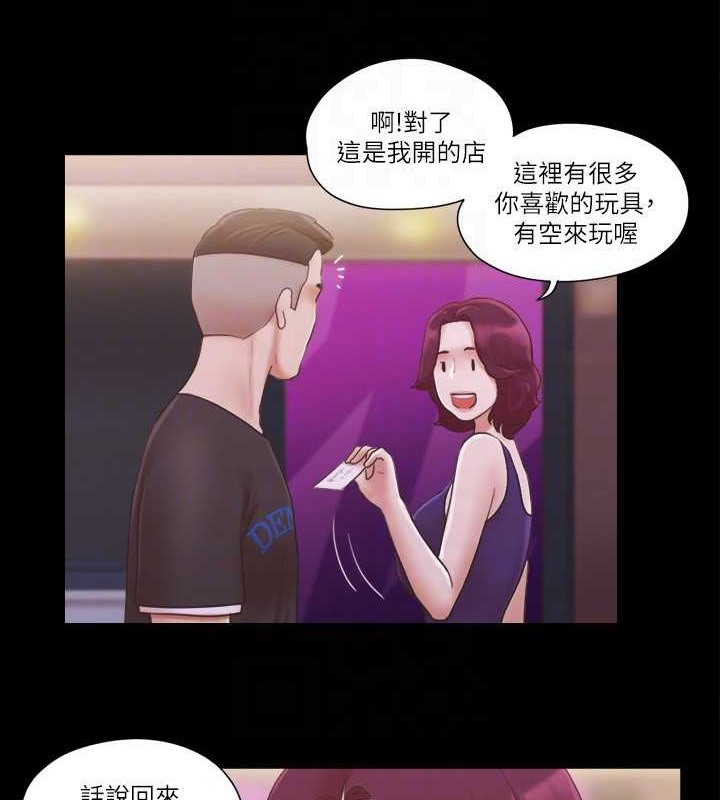 第43话-另一个男性的登场 - 第19.jpg页