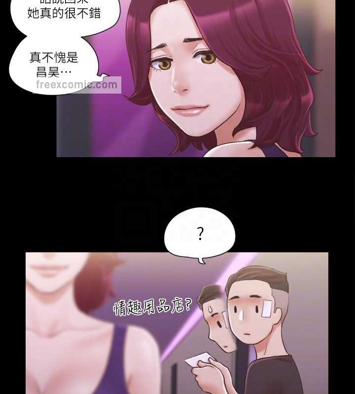 第43话-另一个男性的登场 - 第20.jpg页