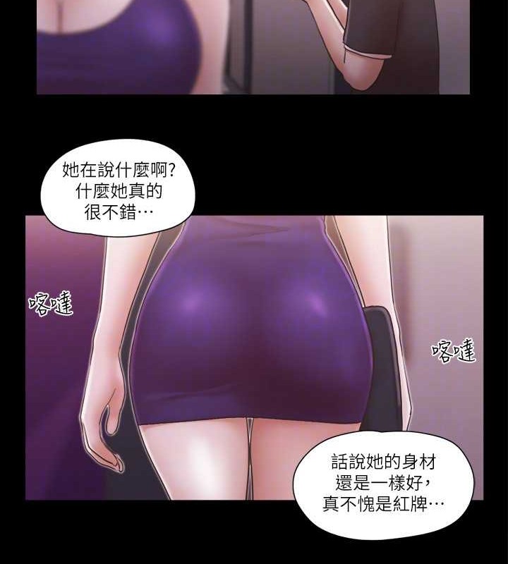 第43话-另一个男性的登场 - 第21.jpg页