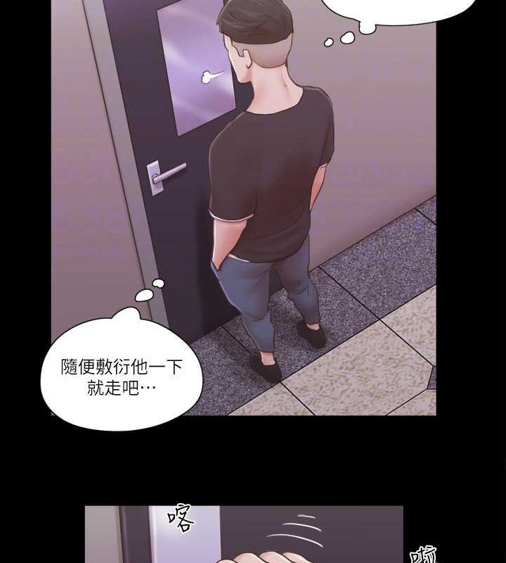 第43话-另一个男性的登场 - 第23.jpg页