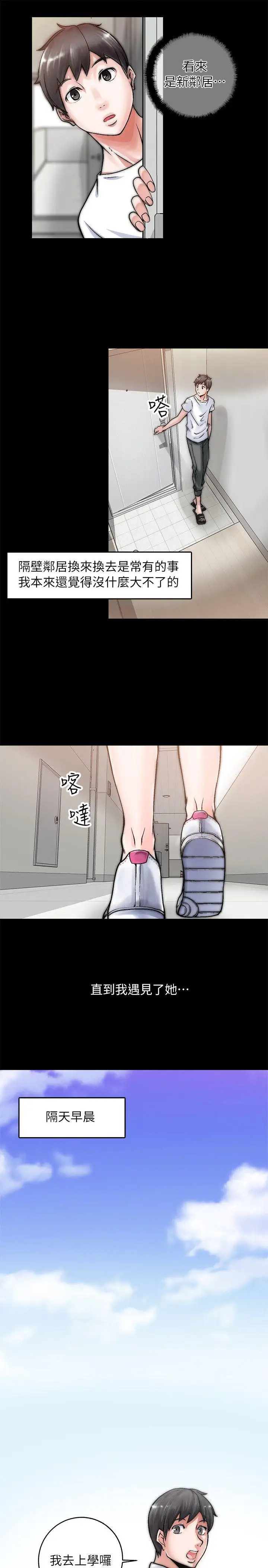 第1话 - 第3.jpg页