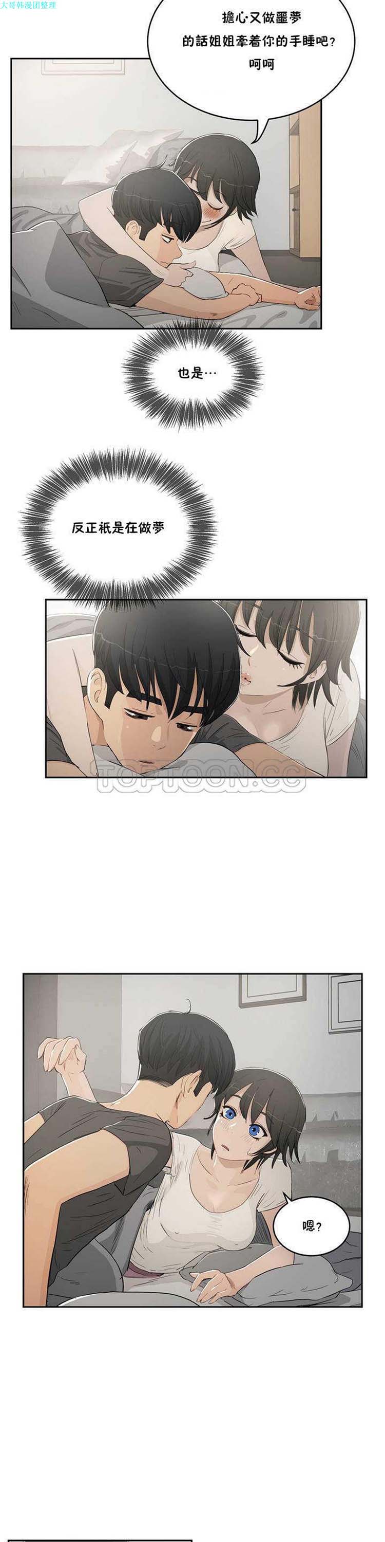 第 3 话 - 第22.jpg页