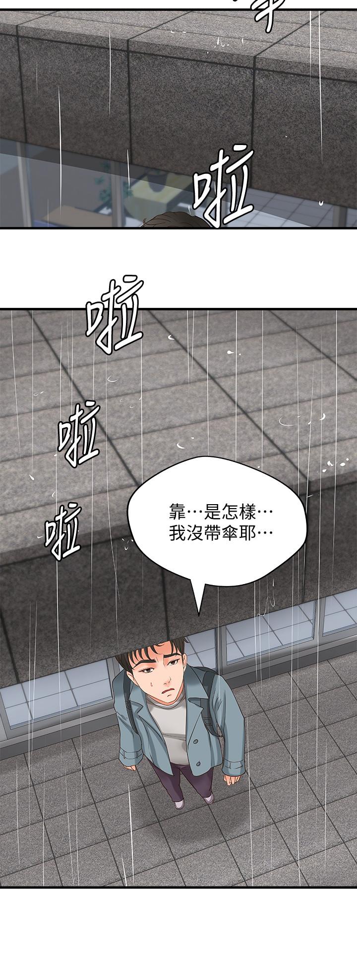 第18話-愛上打炮 - 第25.jpg页