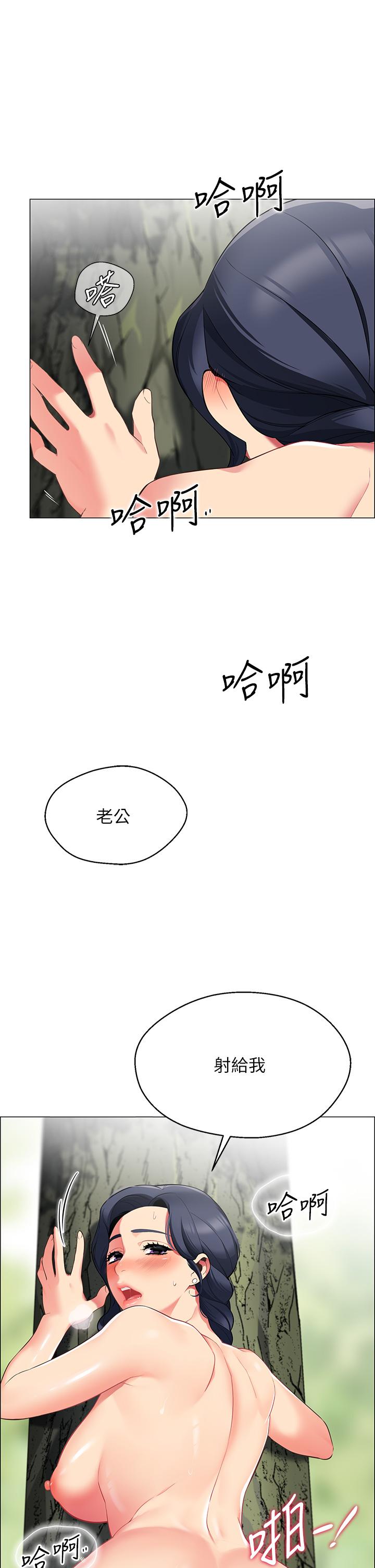 第6話-反正這不是第一次 - 第27.jpg页