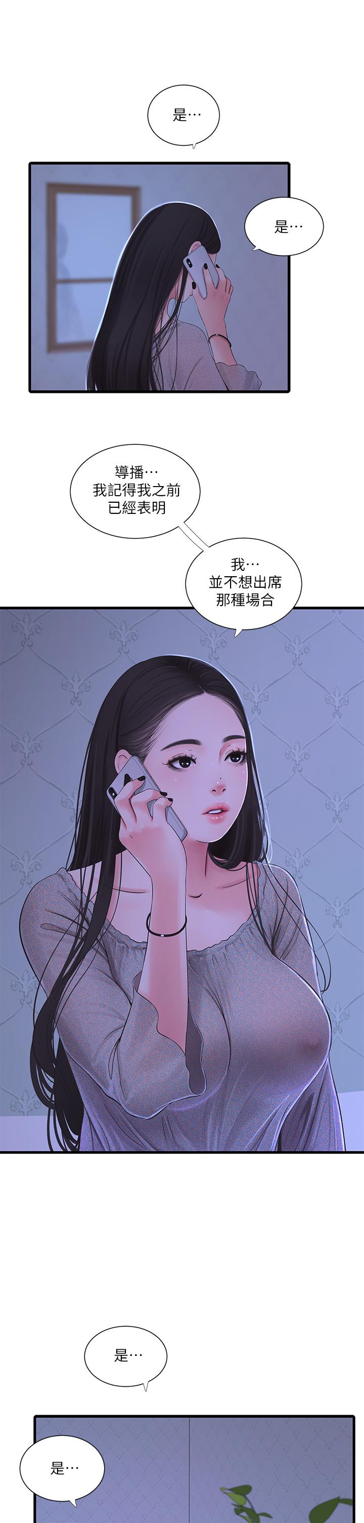 第75話-嫂嫂的情色物理治療 - 第9.jpg页