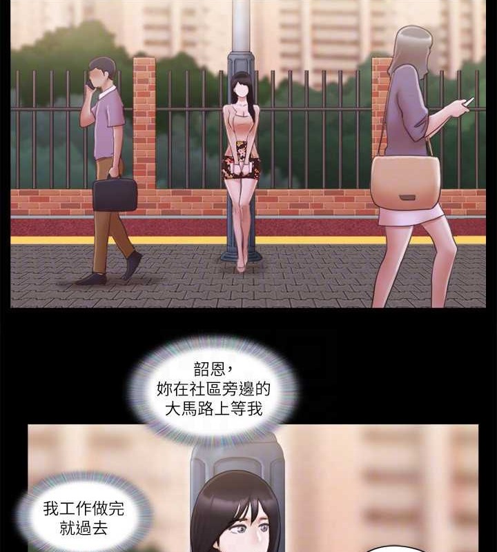 第43话-另一个男性的登场 - 第31.jpg页