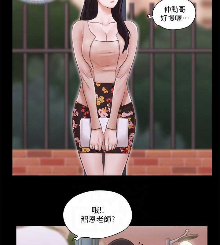 第43话-另一个男性的登场 - 第32.jpg页