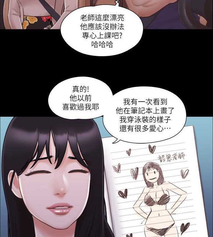 第43话-另一个男性的登场 - 第41.jpg页