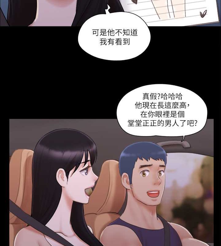 第43话-另一个男性的登场 - 第42.jpg页