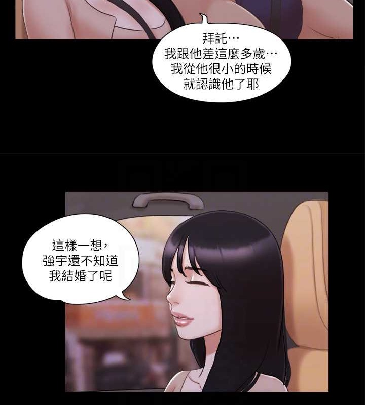 第43话-另一个男性的登场 - 第43.jpg页