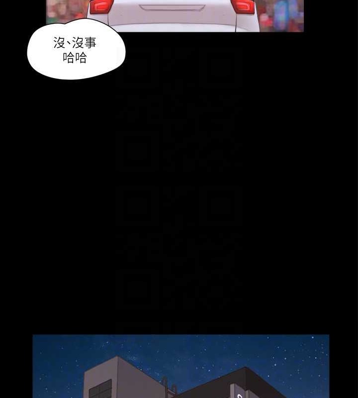 第43话-另一个男性的登场 - 第45.jpg页