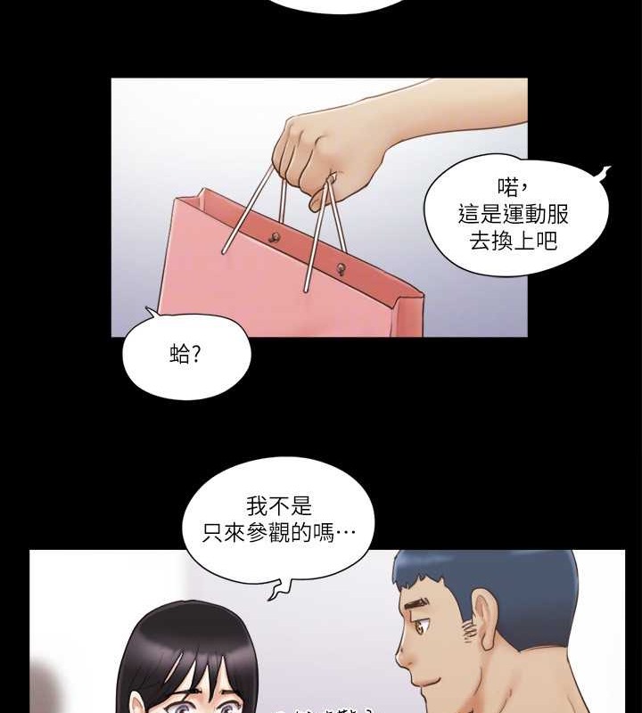 第43话-另一个男性的登场 - 第48.jpg页