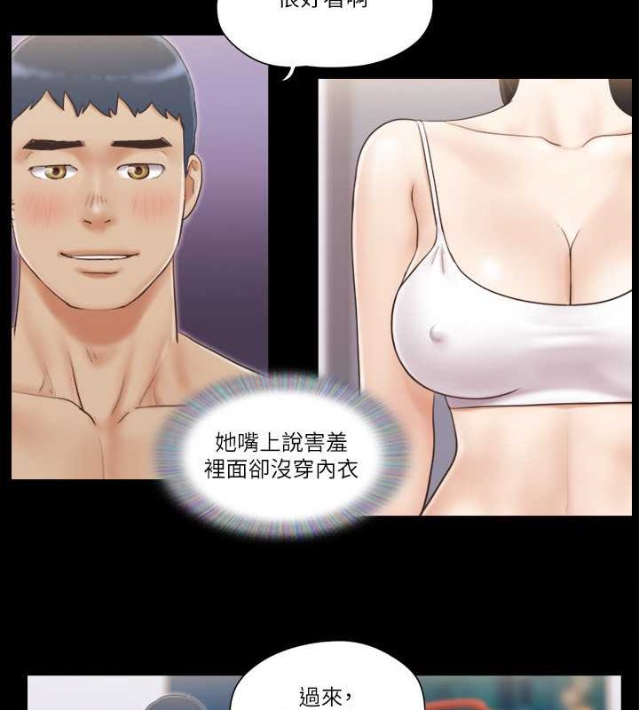 第43话-另一个男性的登场 - 第54.jpg页