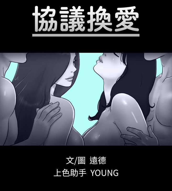 第44话-色瞇瞇健身房 - 第8.jpg页