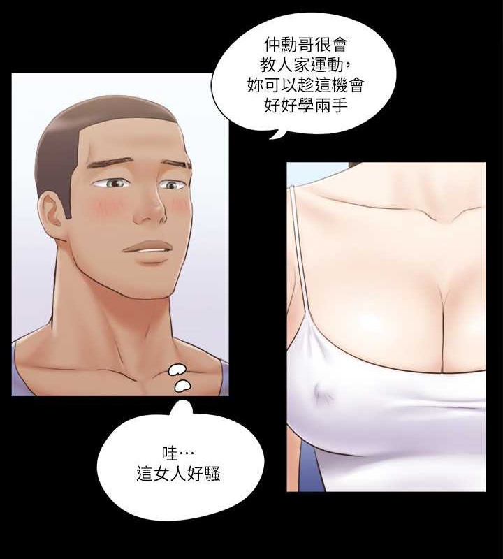 第44话-色瞇瞇健身房 - 第14.jpg页