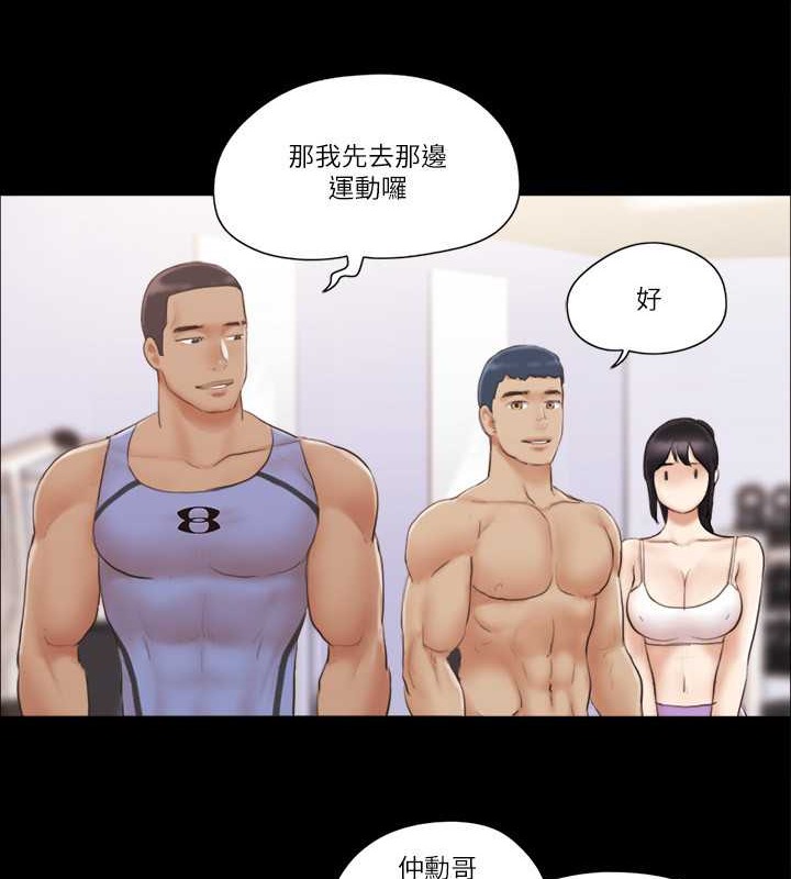 第44话-色瞇瞇健身房 - 第15.jpg页