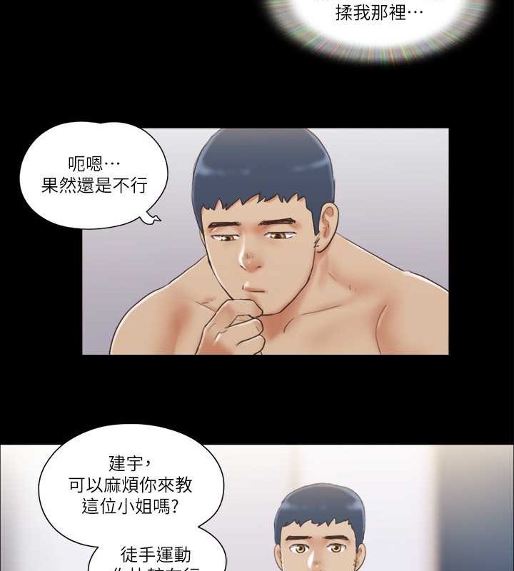 第44话-色瞇瞇健身房 - 第36.jpg页