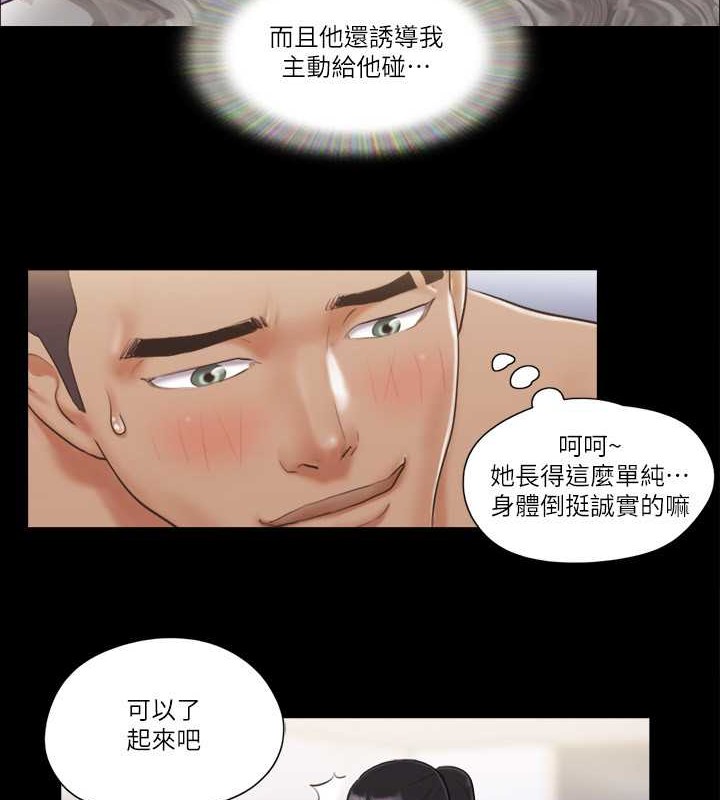 第44话-色瞇瞇健身房 - 第68.jpg页
