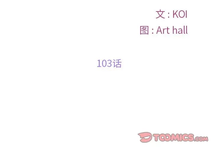 第103话 - 第2.jpg页