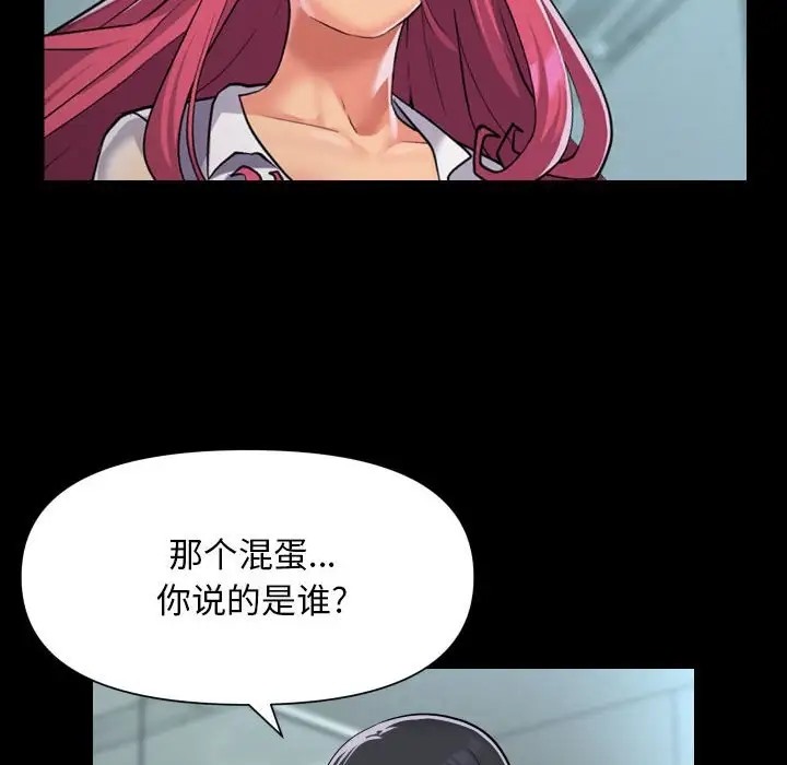 第103话 - 第16.jpg页