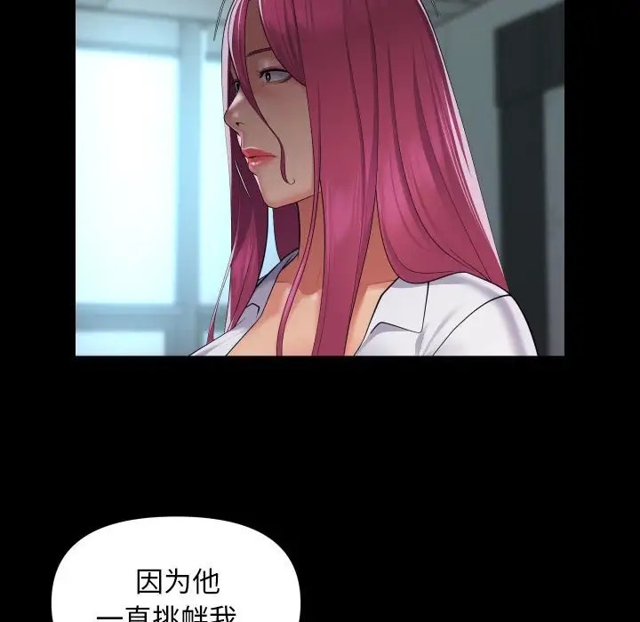 第103话 - 第24.jpg页