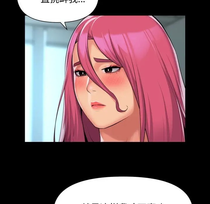 第103话 - 第25.jpg页