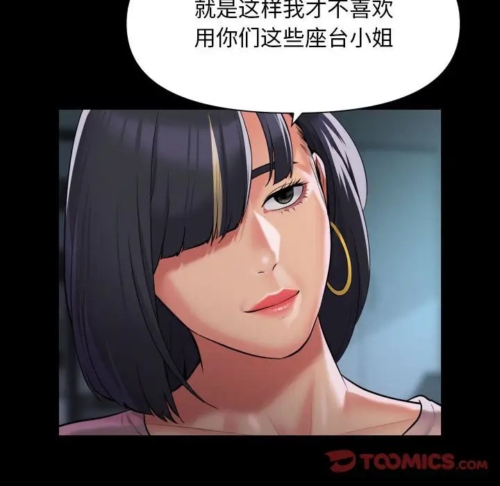 第103话 - 第26.jpg页