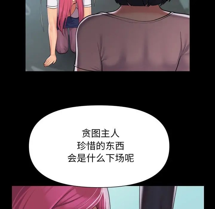 第103话 - 第29.jpg页