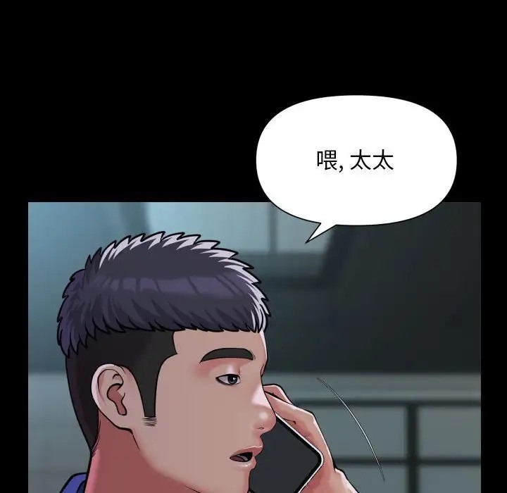 第103话 - 第39.jpg页