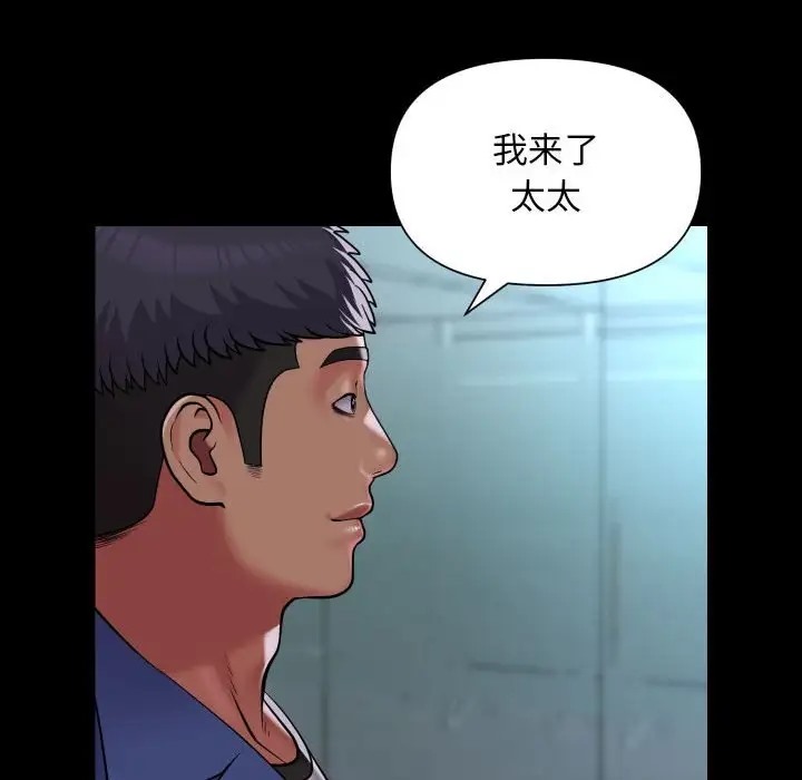 第103话 - 第44.jpg页