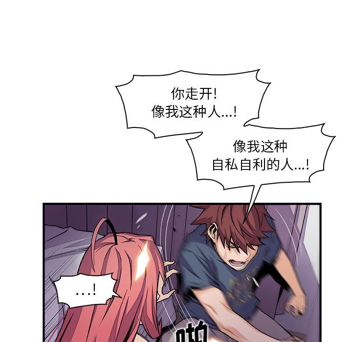第48话 - 第66.jpg页