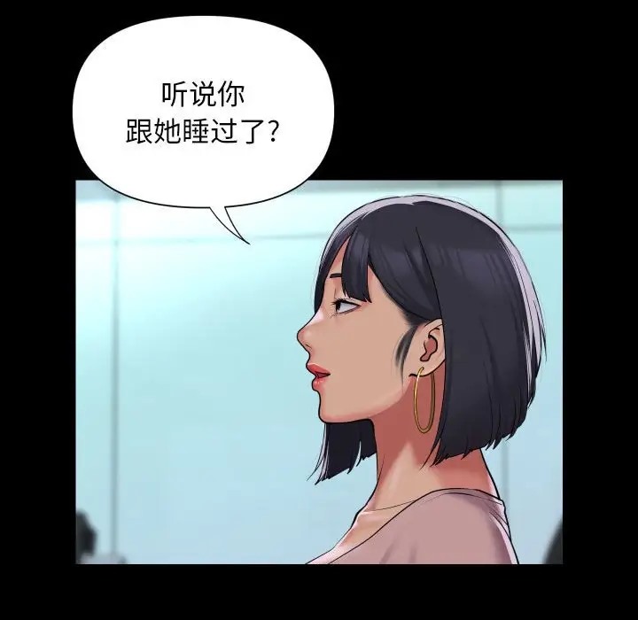 第103话 - 第48.jpg页