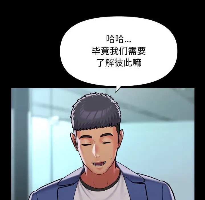 第103话 - 第49.jpg页