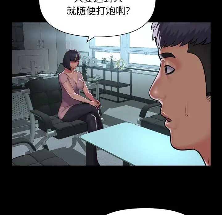 第103话 - 第53.jpg页