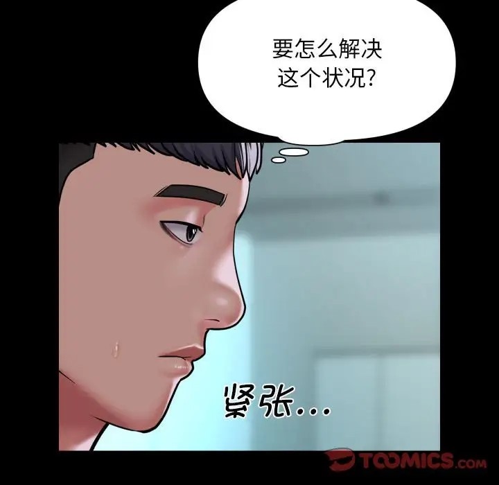 第103话 - 第54.jpg页