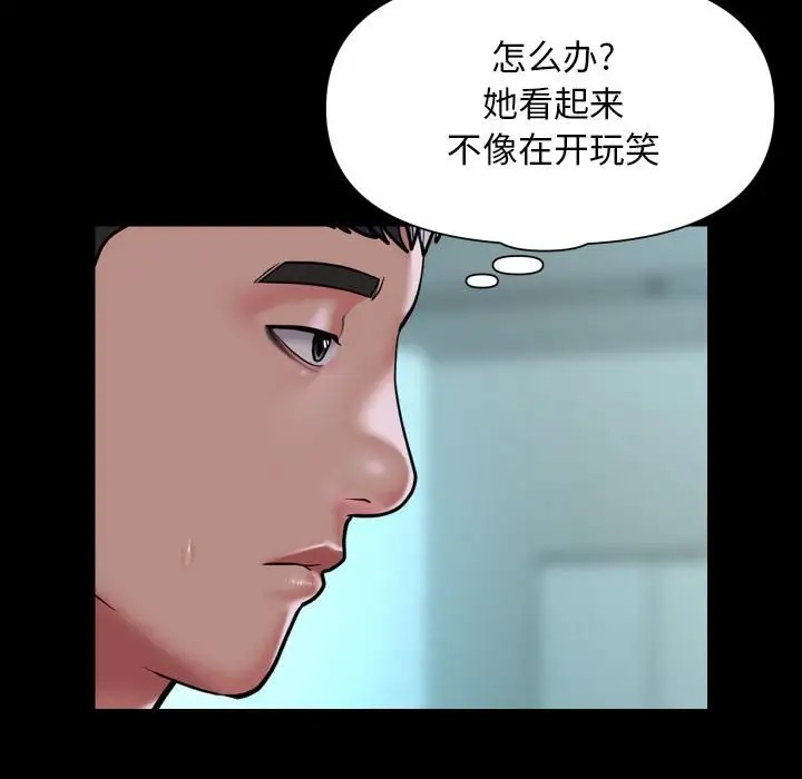 第103话 - 第63.jpg页