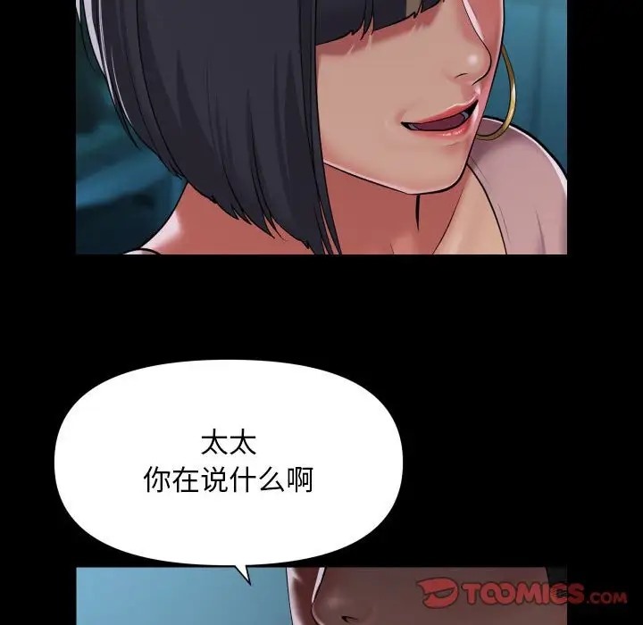 第103话 - 第66.jpg页