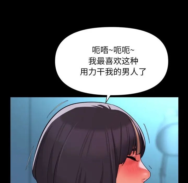 第103话 - 第80.jpg页
