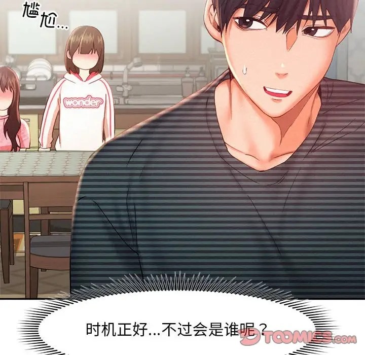 第34话 - 第20.jpg页